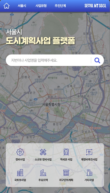 재개발·재건축 등 정보 한눈에! 서울시, '도시계획사업 모바일 지도' 개발