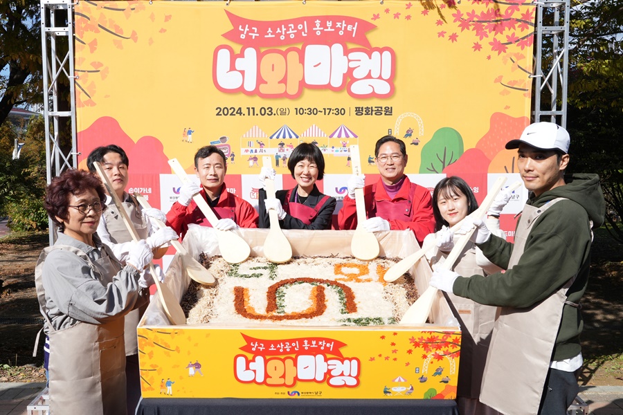 부산 남구, 소상공인 홍보장터 '너와마켓' 성료