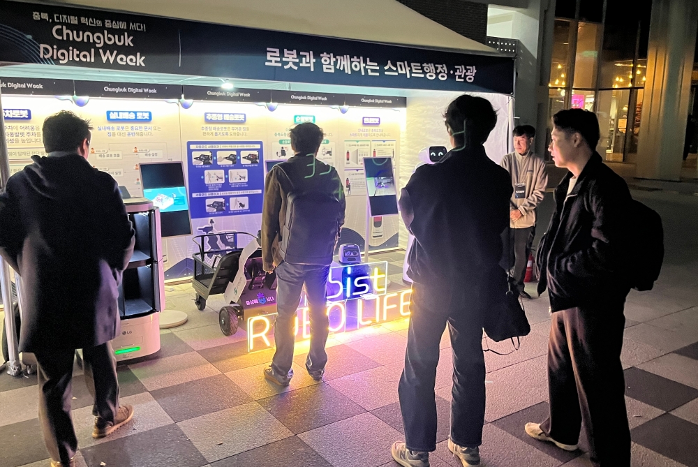 충북도, 스마트 행정 서비스 로봇 도민들에게 공개
