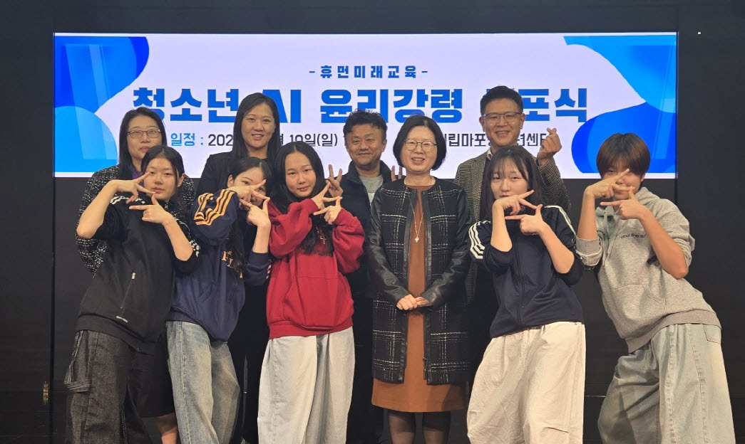 휴먼미래교육, 청소년 AI윤리강령 선포식 개최