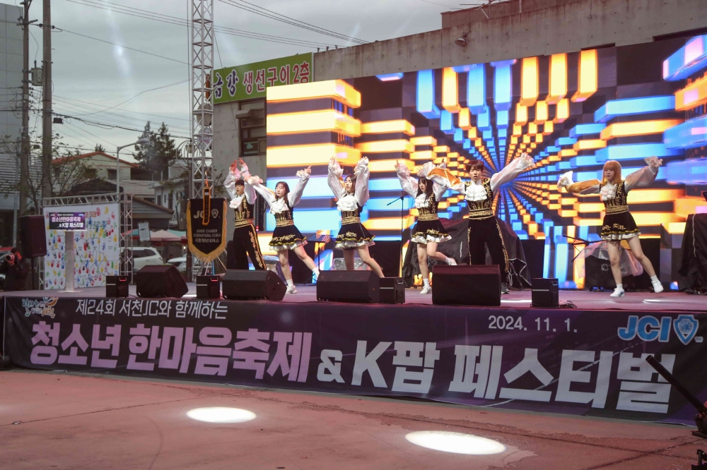 제24회 서천군 청소년 청소년한마음축제 & K-POP 페스티벌 열려