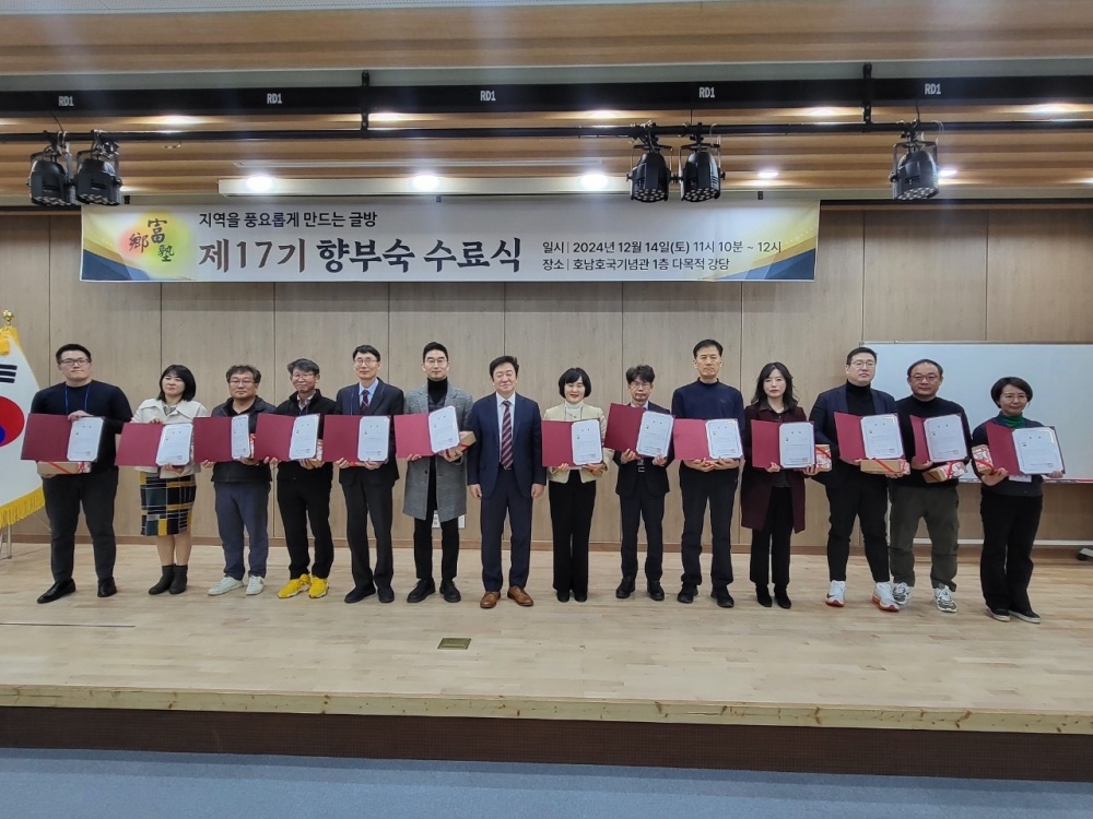 정건수 농업기술센터 기술기획과장, 향부숙 정책발표회 '우수상' 수상