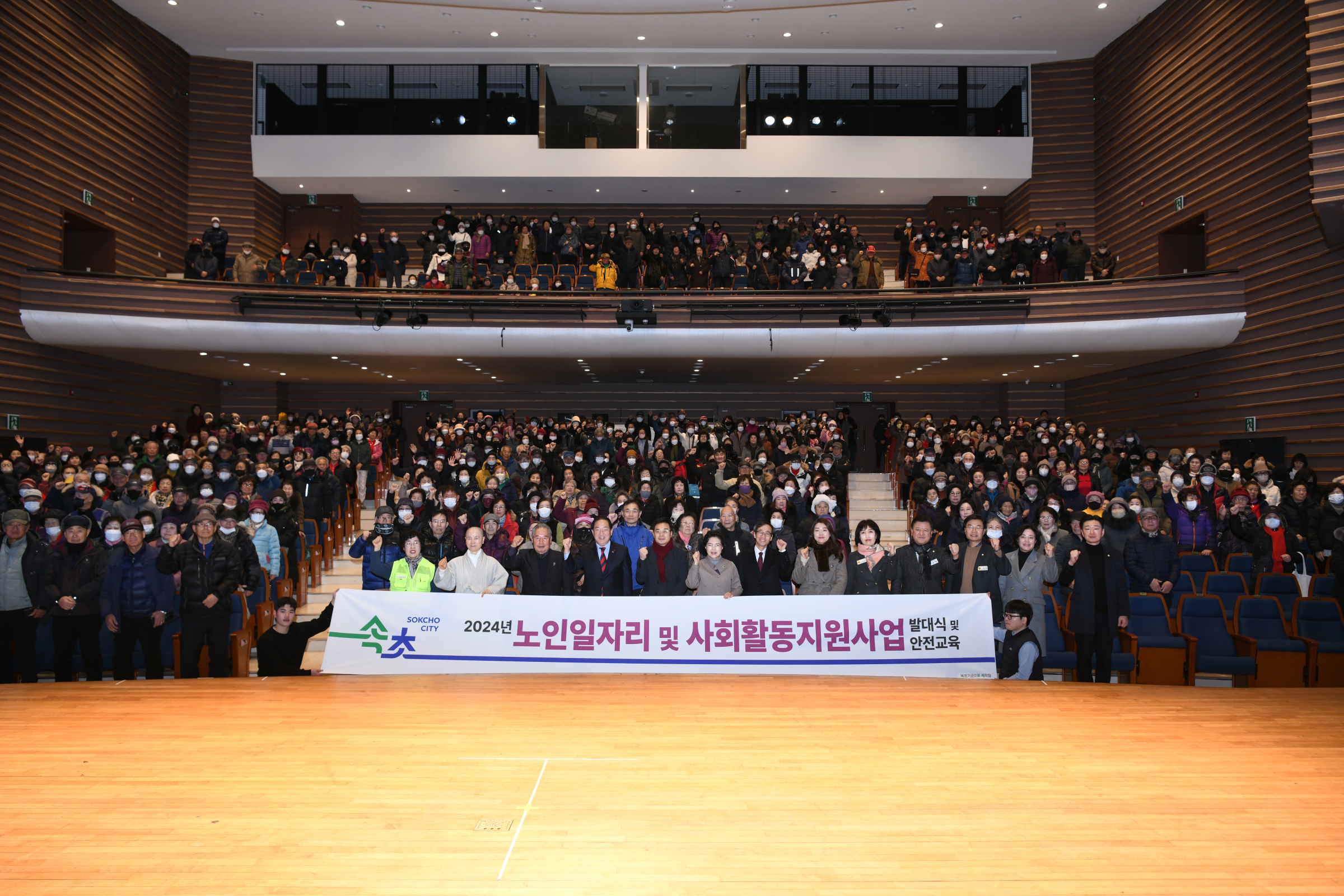 속초시, 2025년 어르신 일자리사업 참여자 모집