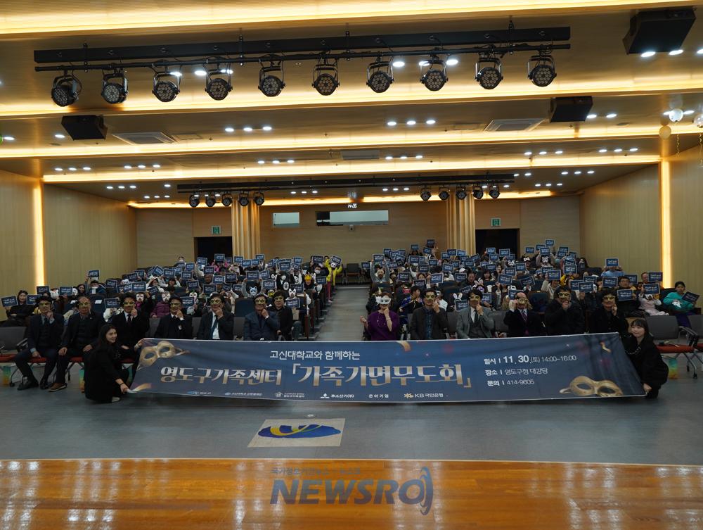 영도구 가족센터, 제15회 감사콘서트 개최