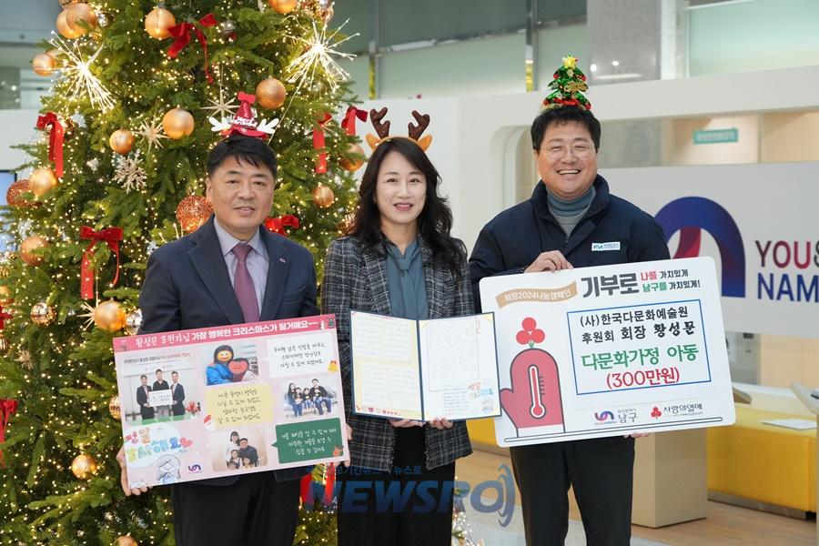 한국다문화 예술원 후원회 황성문 회장, 부산 남구에 사랑의 성금 지원