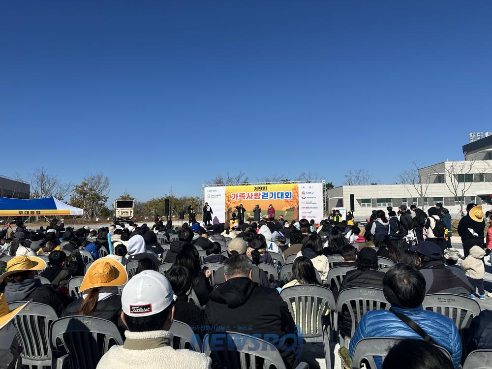 사하구가족센터, 제9회 가족사랑 걷기대회 성료