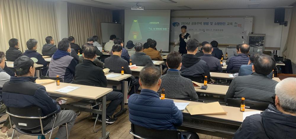 영도구, 공동주택 방범·안전교육 실시