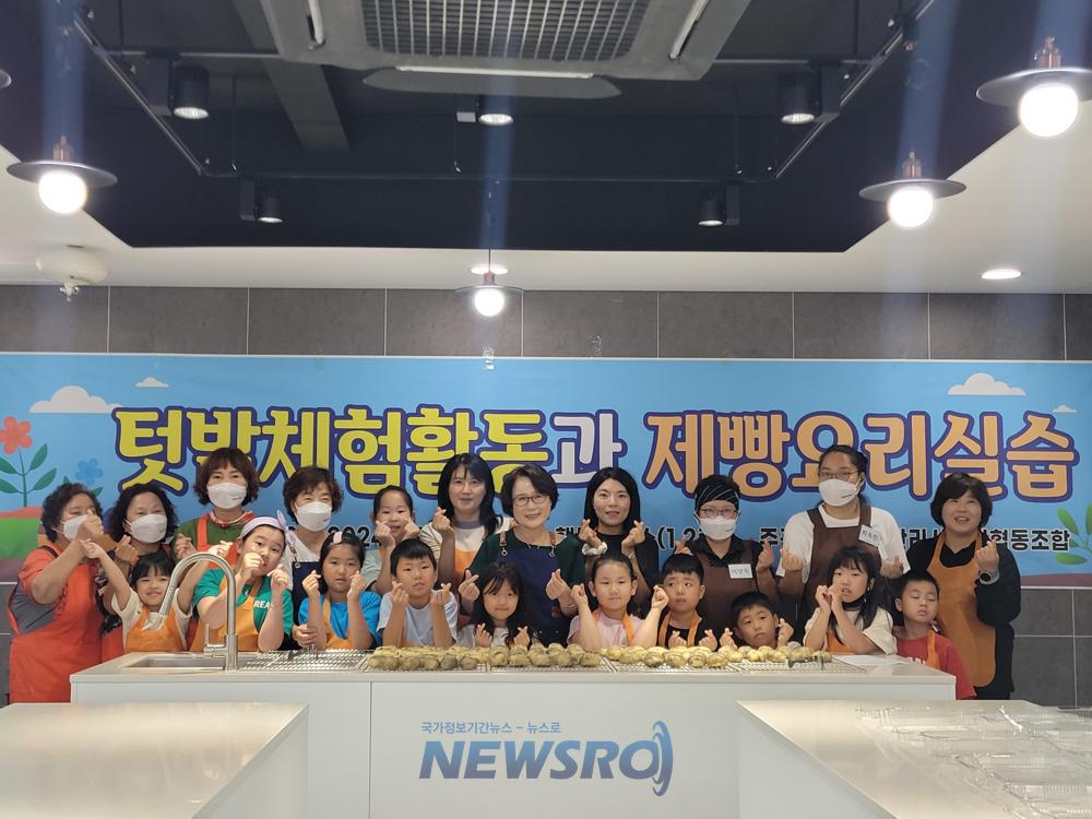 사상구, 괘내마을 도시재생 텃밭체험 프로그램 성료