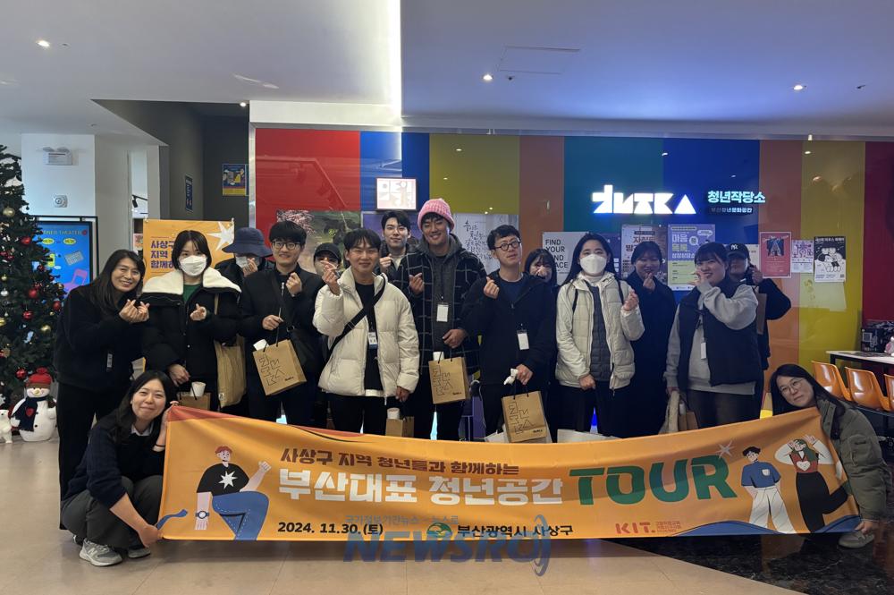 사상구, 청년들과 함께 '부산 대표 청년공간 투어' 운영