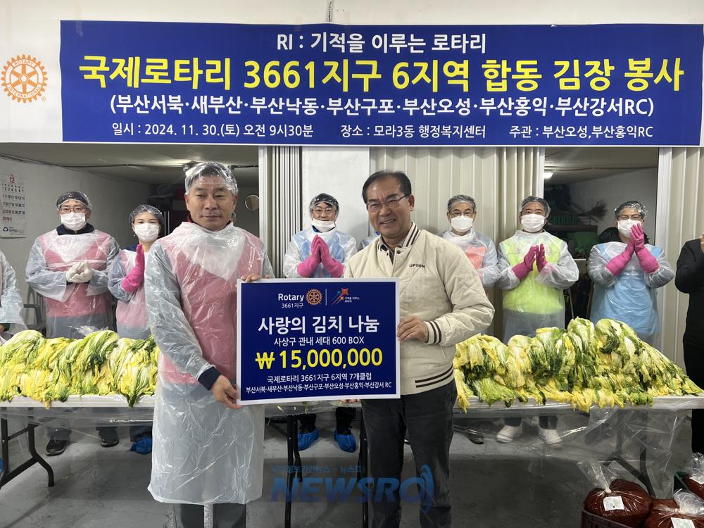 사상구, 국제로타리와 합동 김장봉사 실시