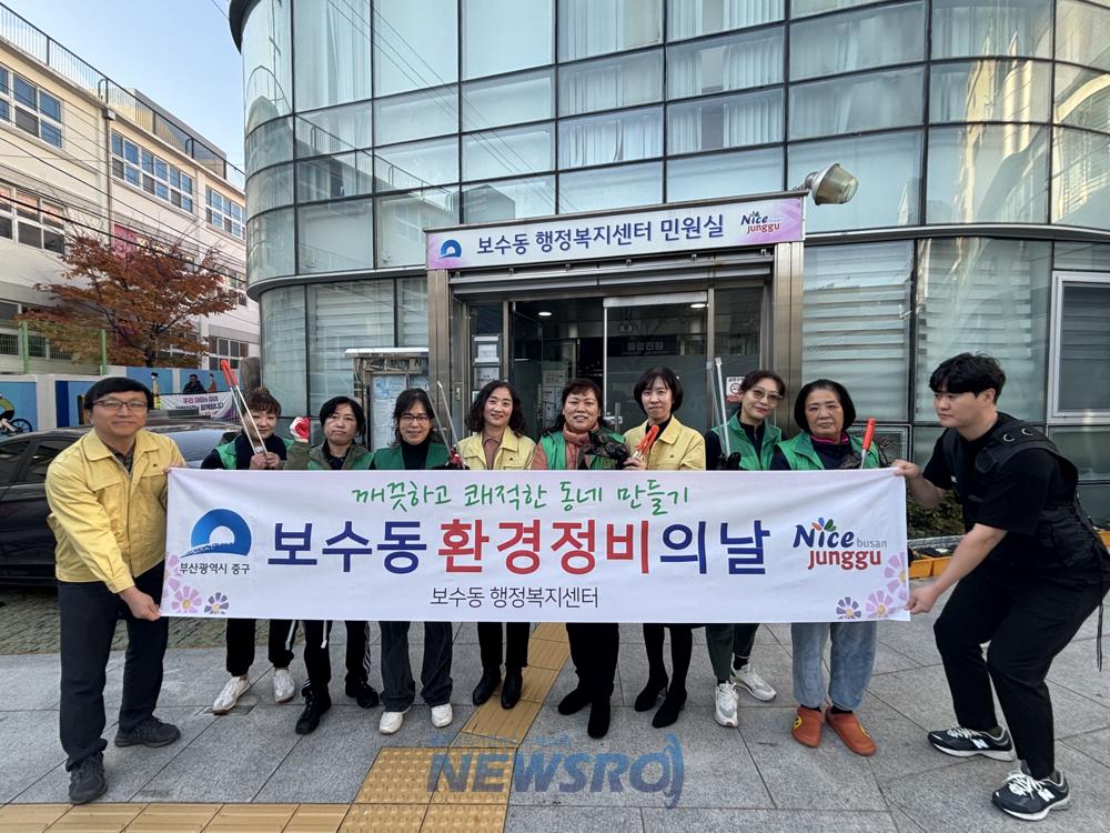 보수동 새마을부녀회, 겨울맞이 환경정비 활동