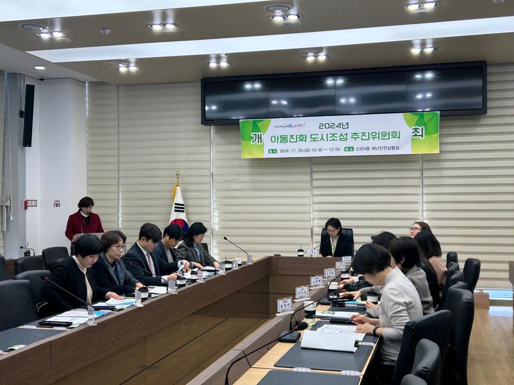 사하구, 아동친화도시 상위단계 인증 추진위원회 개최