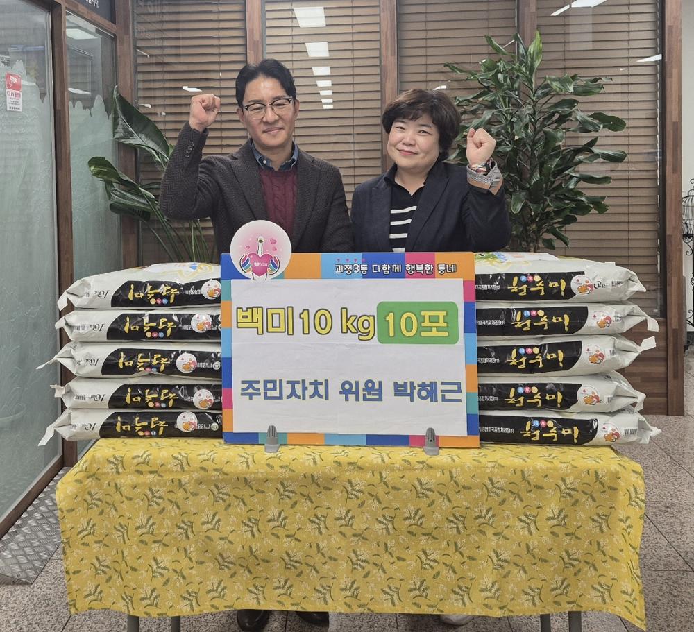 애니카랜드 괴정점, 어려운 이웃에 백미 100kg 기부