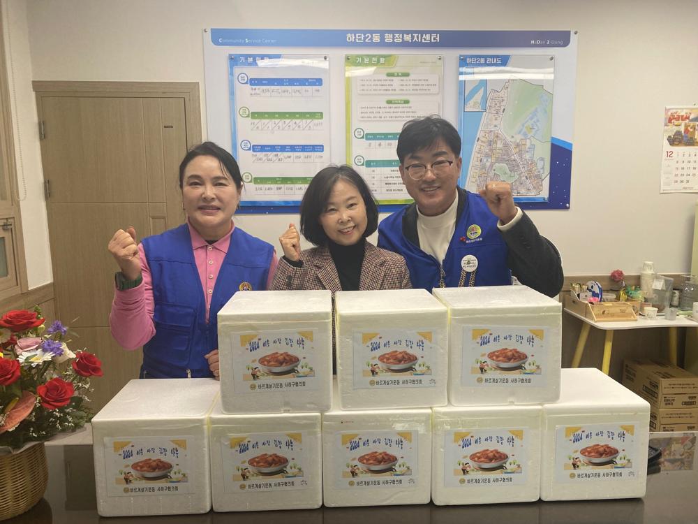 하단2동 바르게살기운동위원회, 김치 나눔으로 이웃사랑 실천