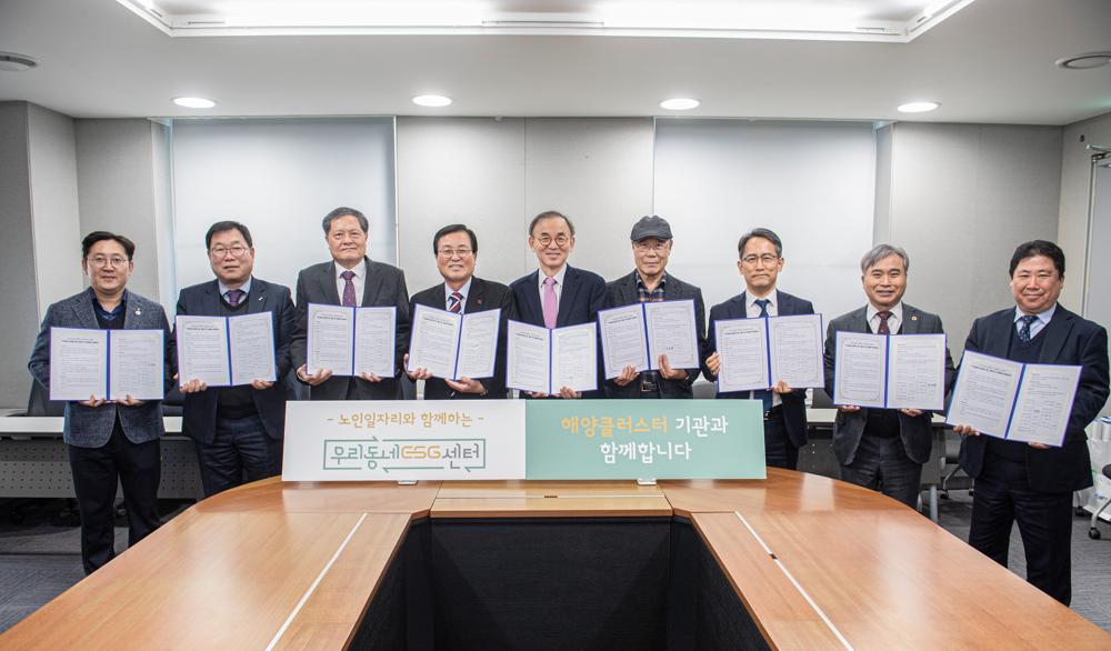 영도구, 해양클러스터와 ESG센터 업무협약식 개최