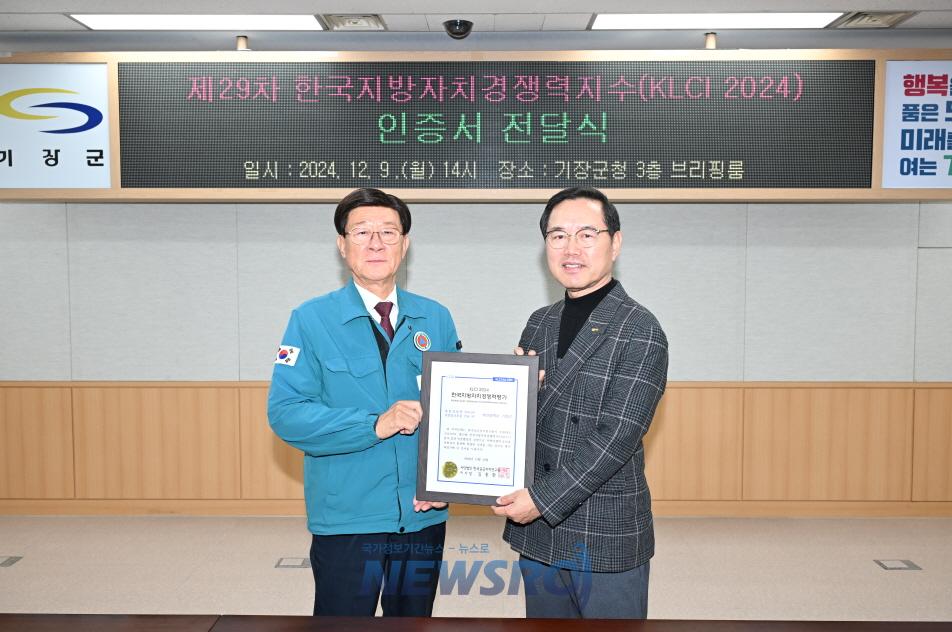 기장군, 한국지방자치경쟁력지수 경영성과 부문 군 단위 '전국 1위'