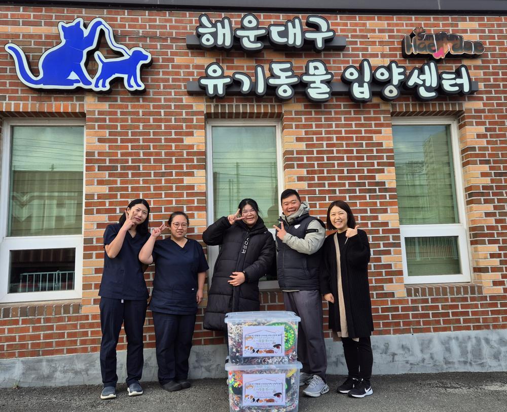 해운대 청소년들, 유기동물에 따뜻한 선물