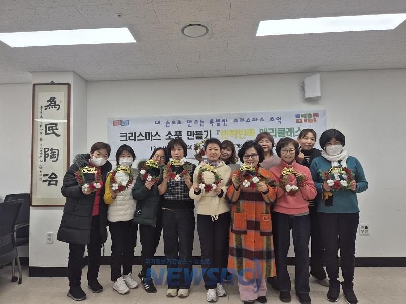 주례2동, '반짝반짝 메리클래스' 개최