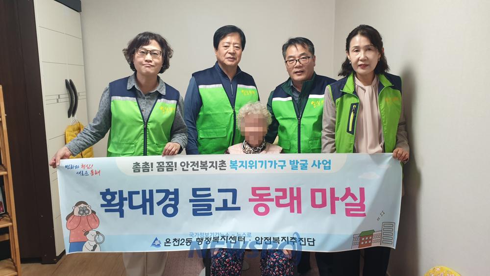 부산 동래구, 고독사 예방 위해 초인등 지원