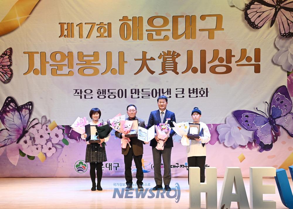 해운대구 자원봉사대상 시상식 개최, 47명에 배지와 본상 수여