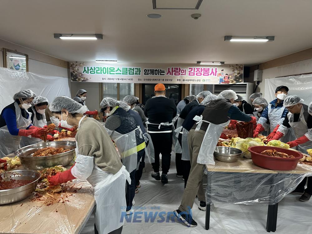 모라종합사회복지관, 사상라이온스클럽, 김애자 해리티지가 함께한 사랑의 김장