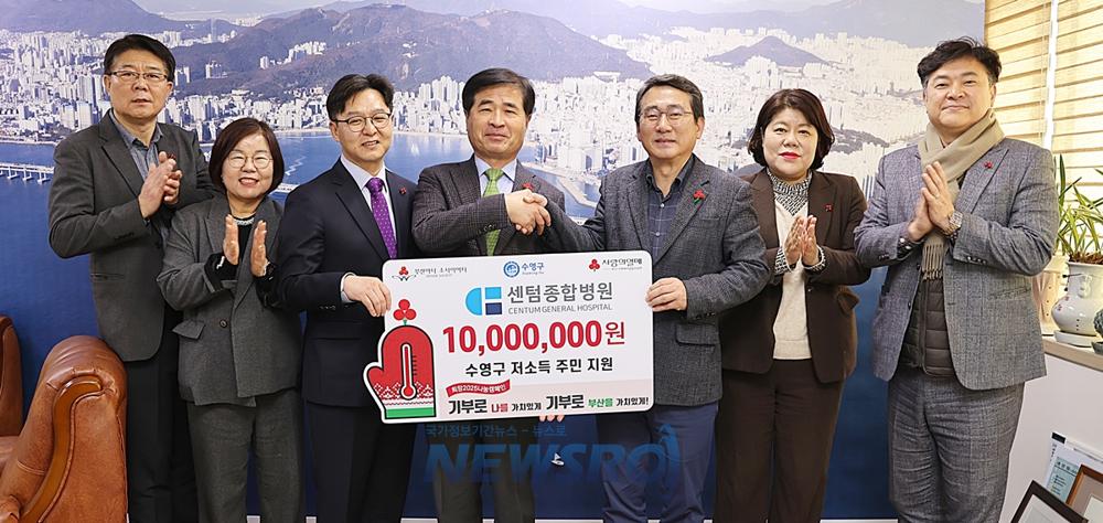 수영구, 센텀종합병원으로부터 저소득 취약계층 성금 전달 받아
