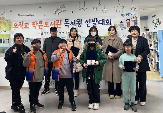 괴정3동 오작교 작은도서관, 독서왕 시상식 개최