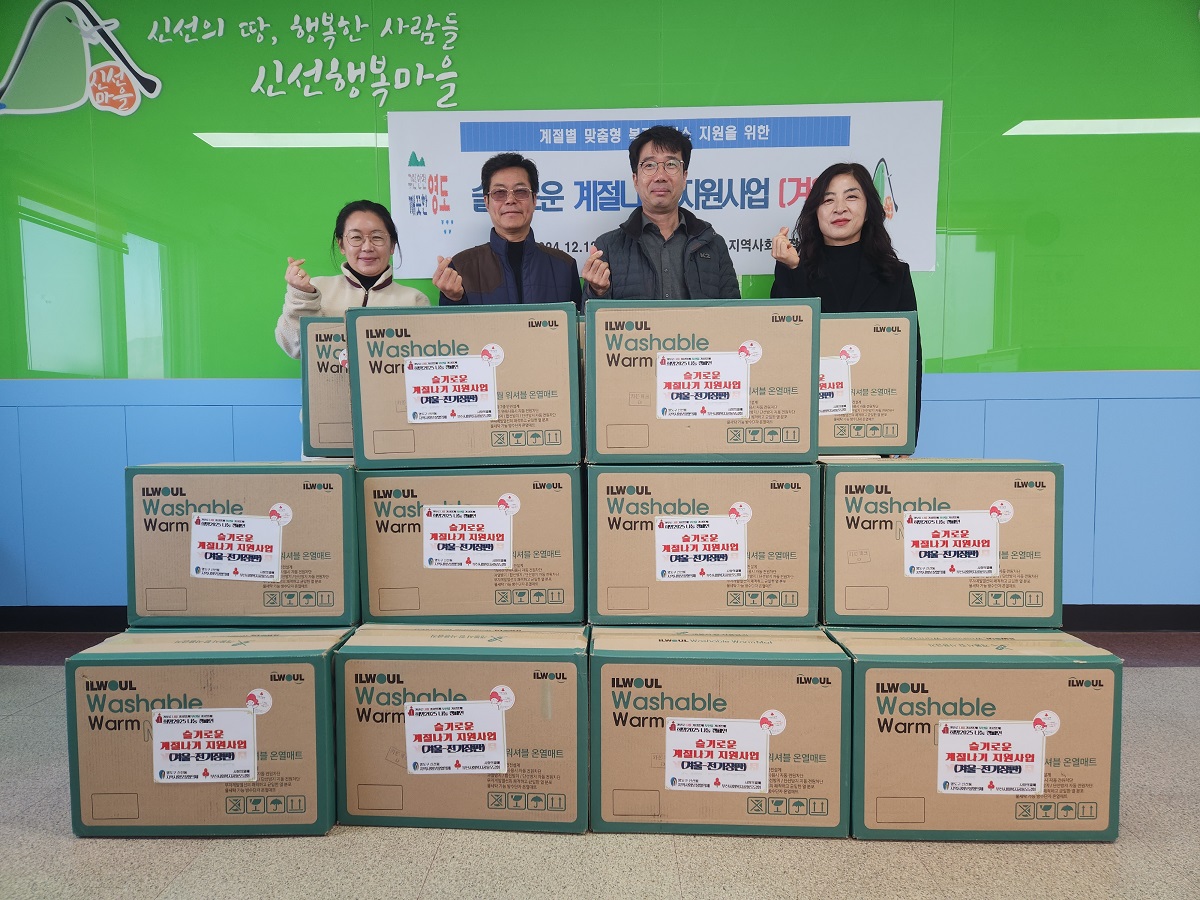 동삼2주공 국화행복마을, 사랑의 김장 김치 나눔 행사 진행