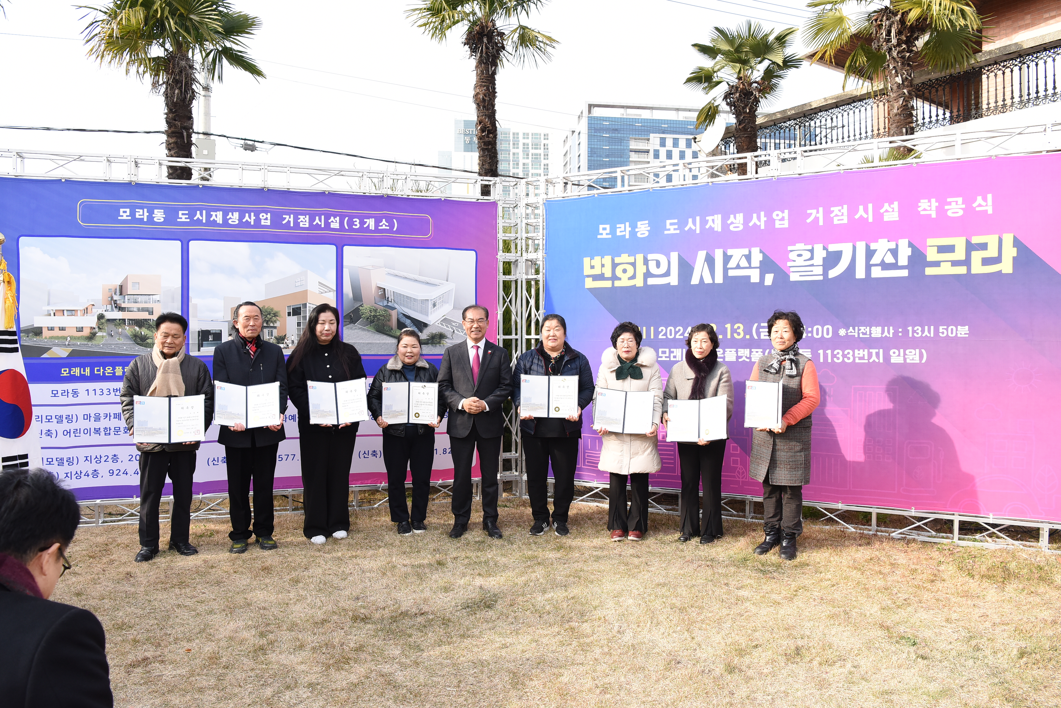 ‘변화의 시작, 활기찬 모라’, 사상구 모라동 도시재생사업 거점시설 착공식 개최