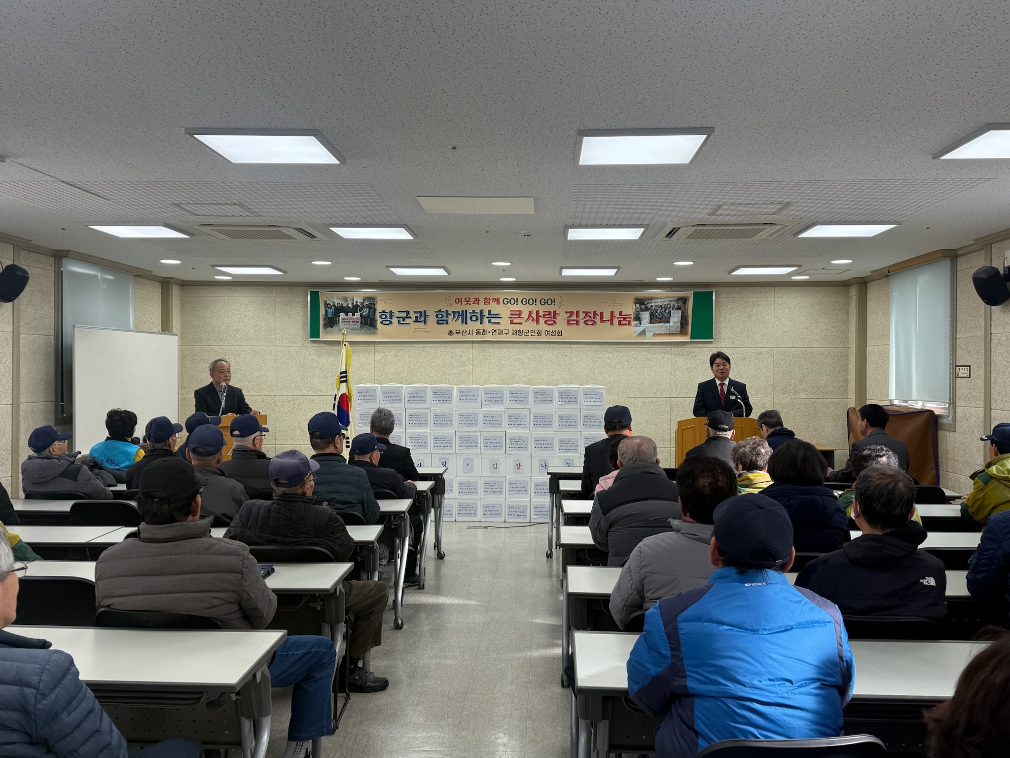 동래구 재향군인회, 사랑의 김장김치 나눔