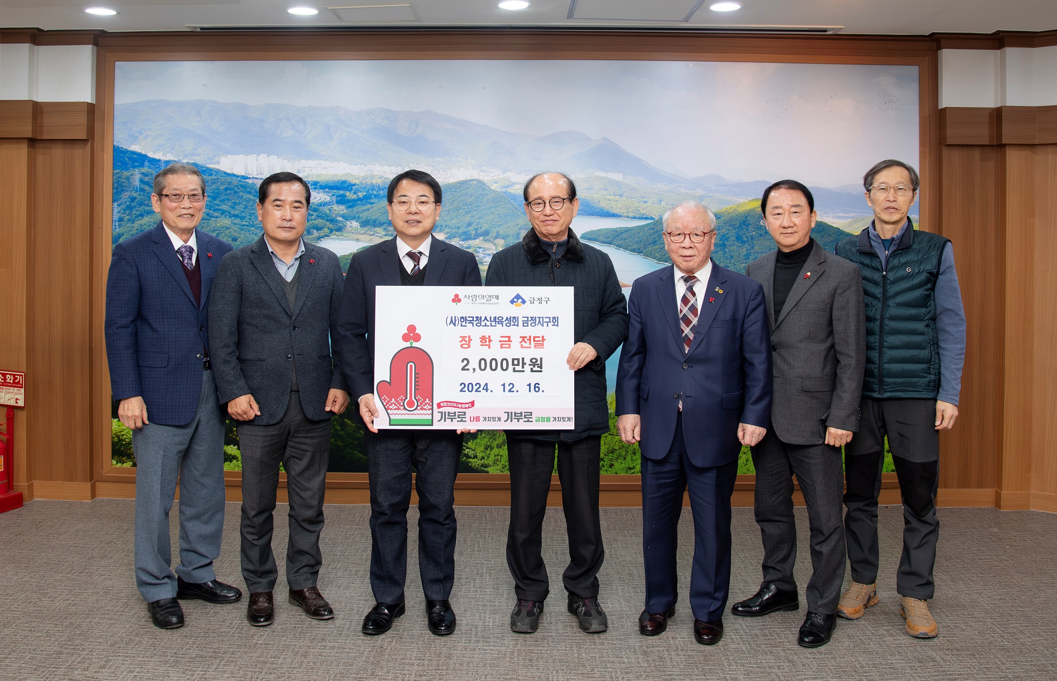 (사)한국청소년육성회 금정지구회, 금정구에 장학금 기탁