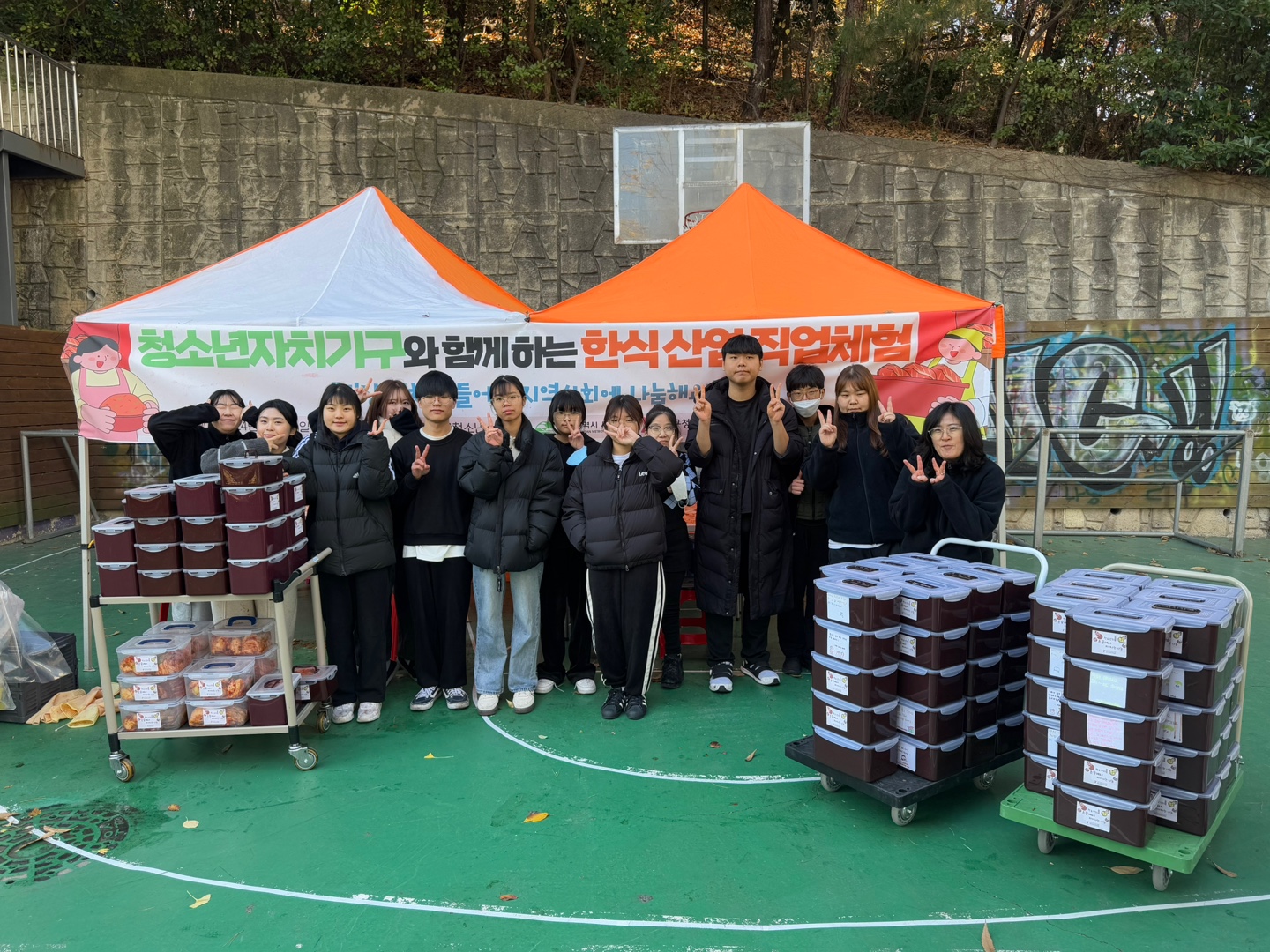 사상구 청소년수련관, 청소년자치기구연합회와 김장김치 나눔 활동