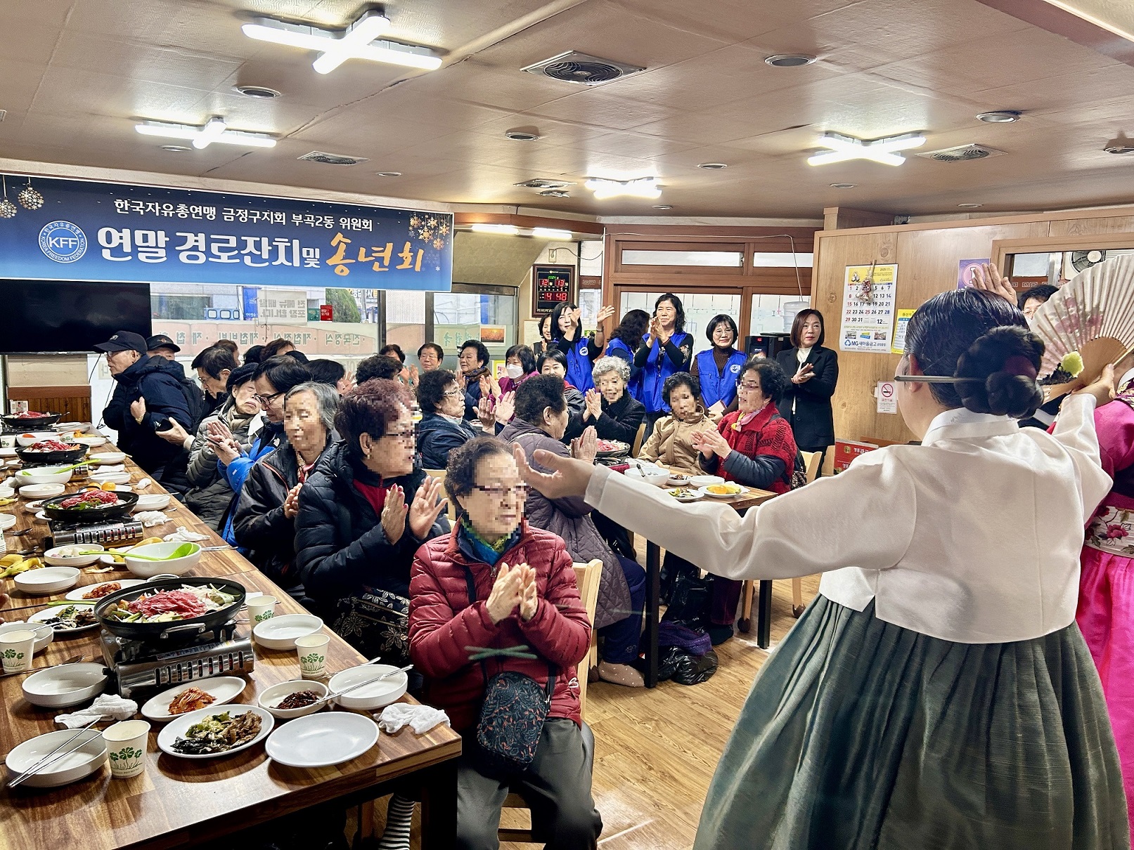 자유총연맹 부곡2동위원회, 연말 경로잔치 개최