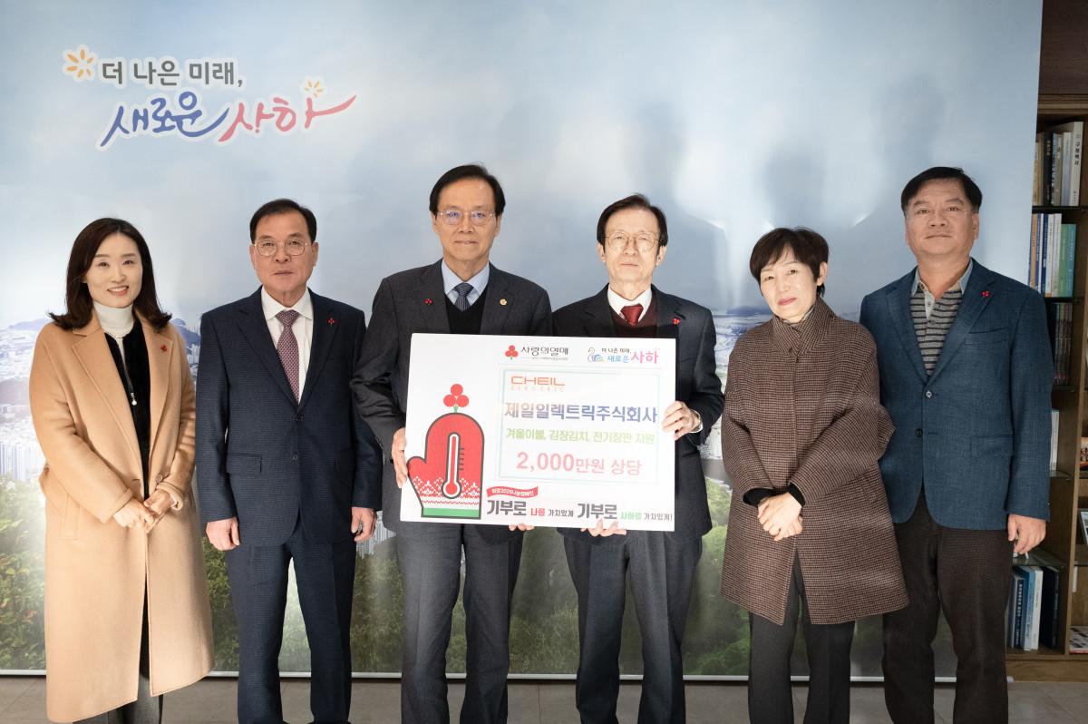 제일일렉트릭주식회사, 사하구에 2,000만 원 상당 이웃돕기 성품 전달