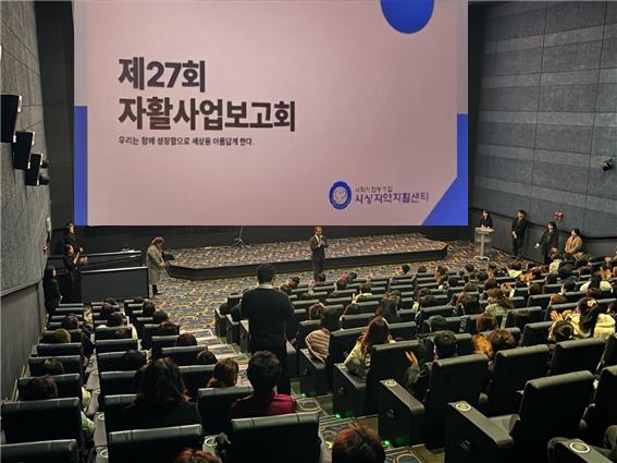 ‘더불어 함께 하는 자활’ 사상지역자활센터, 2024년 자활보고회 열려