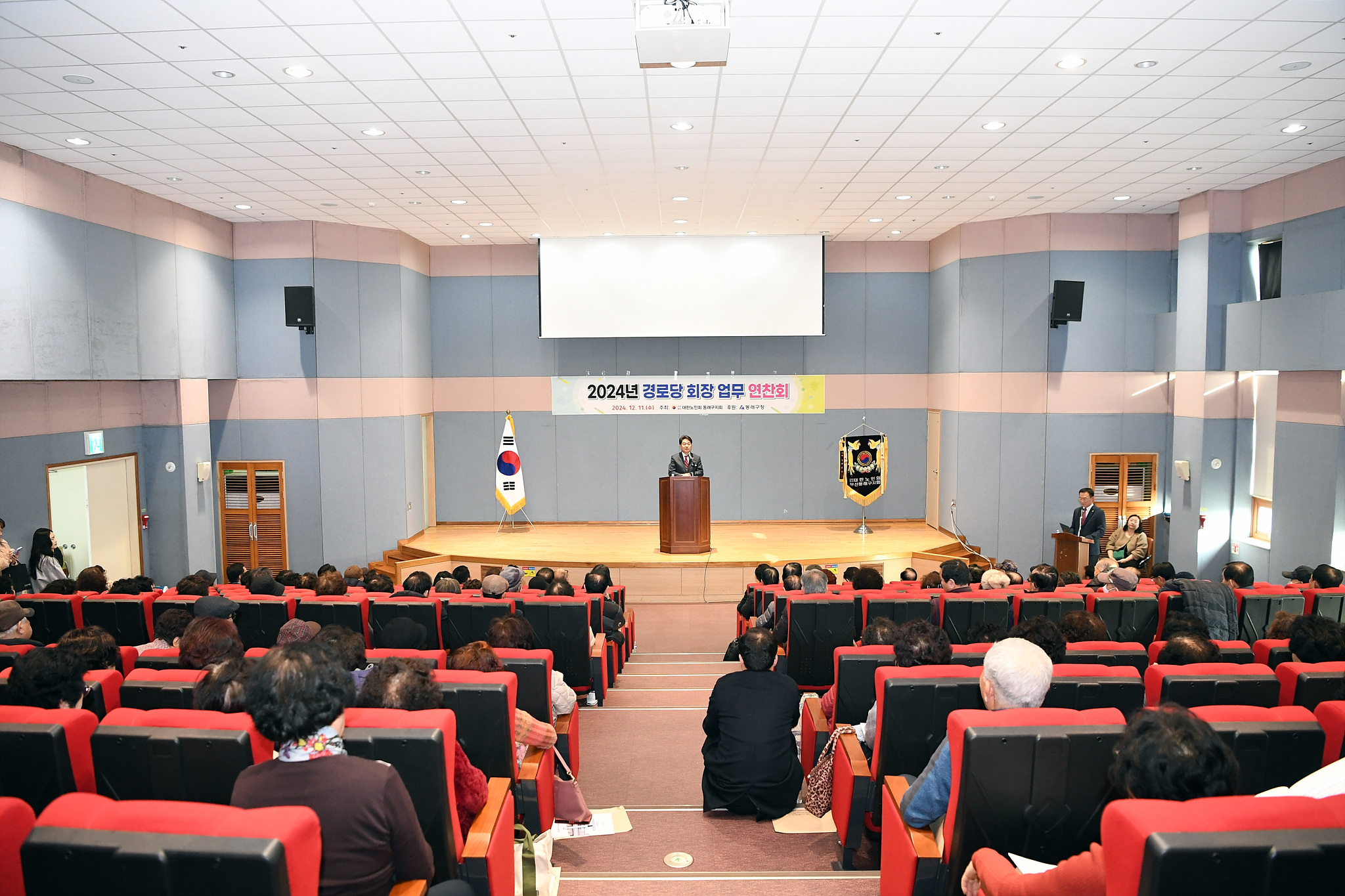 대한노인회 동래구지회, 경로당 회장 업무연찬회 개최