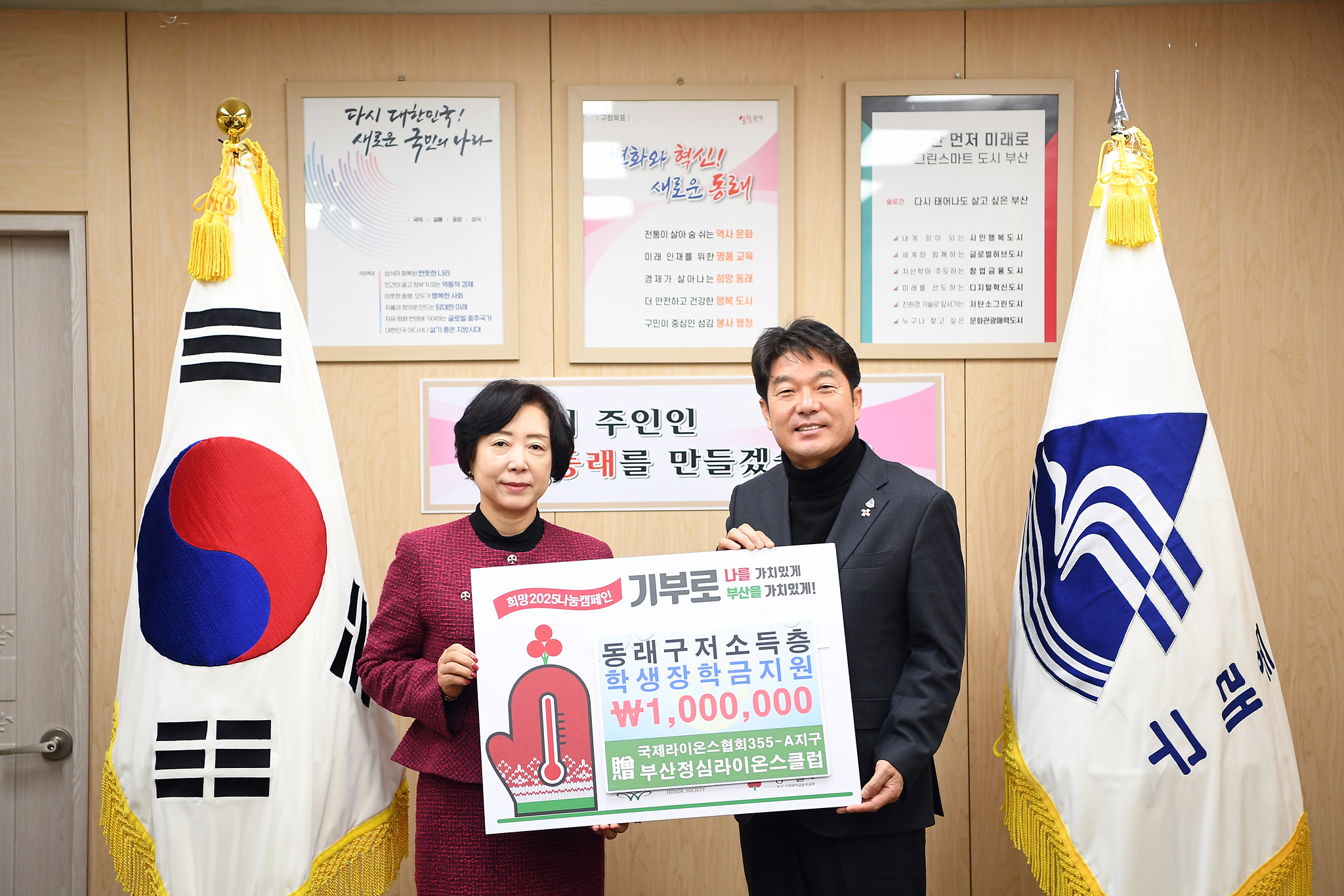 정심라이온스클럽, 동래구 저소득 가정에 장학금 전달