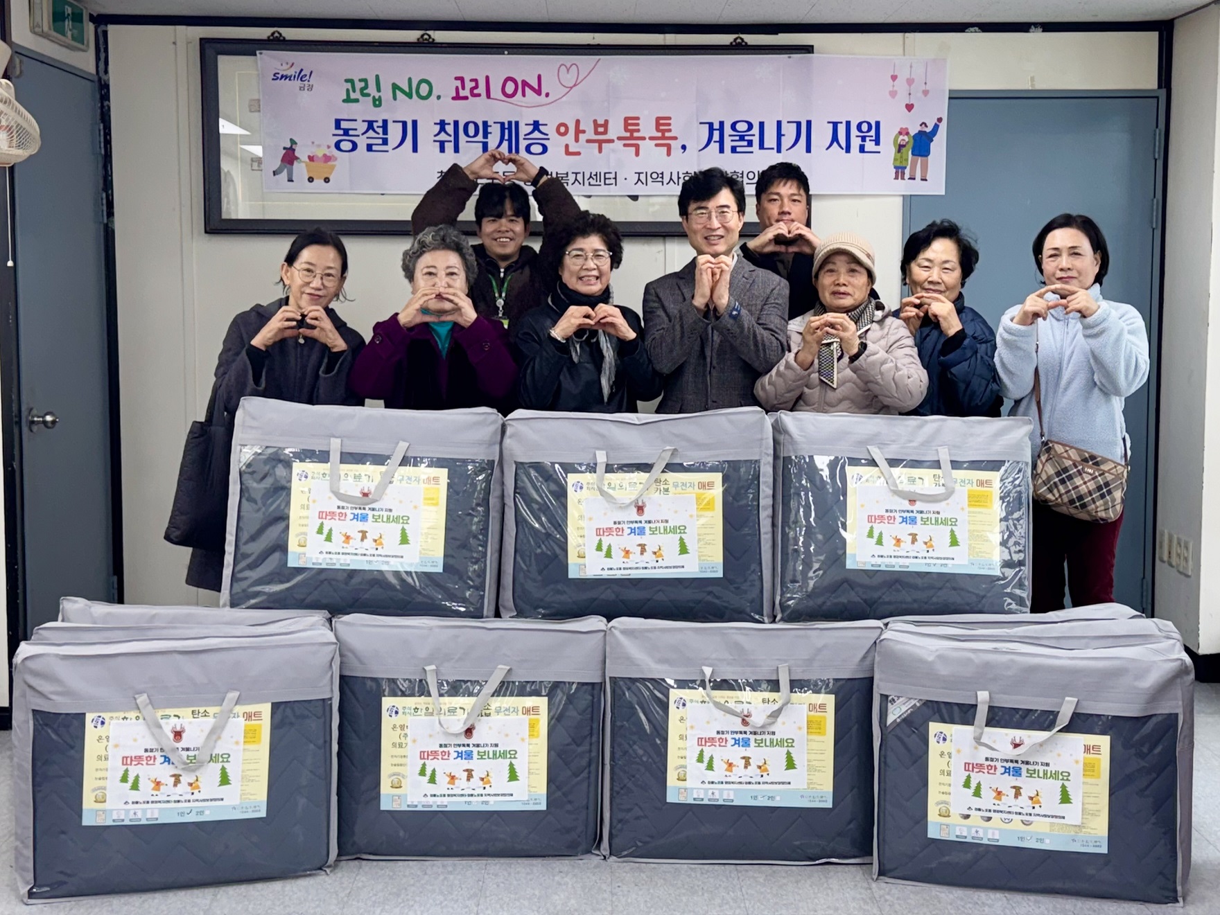 청룡노포동 지역사회보장협의체, 겨울철‘취약계층 안부톡톡 겨울나기 사업’추진