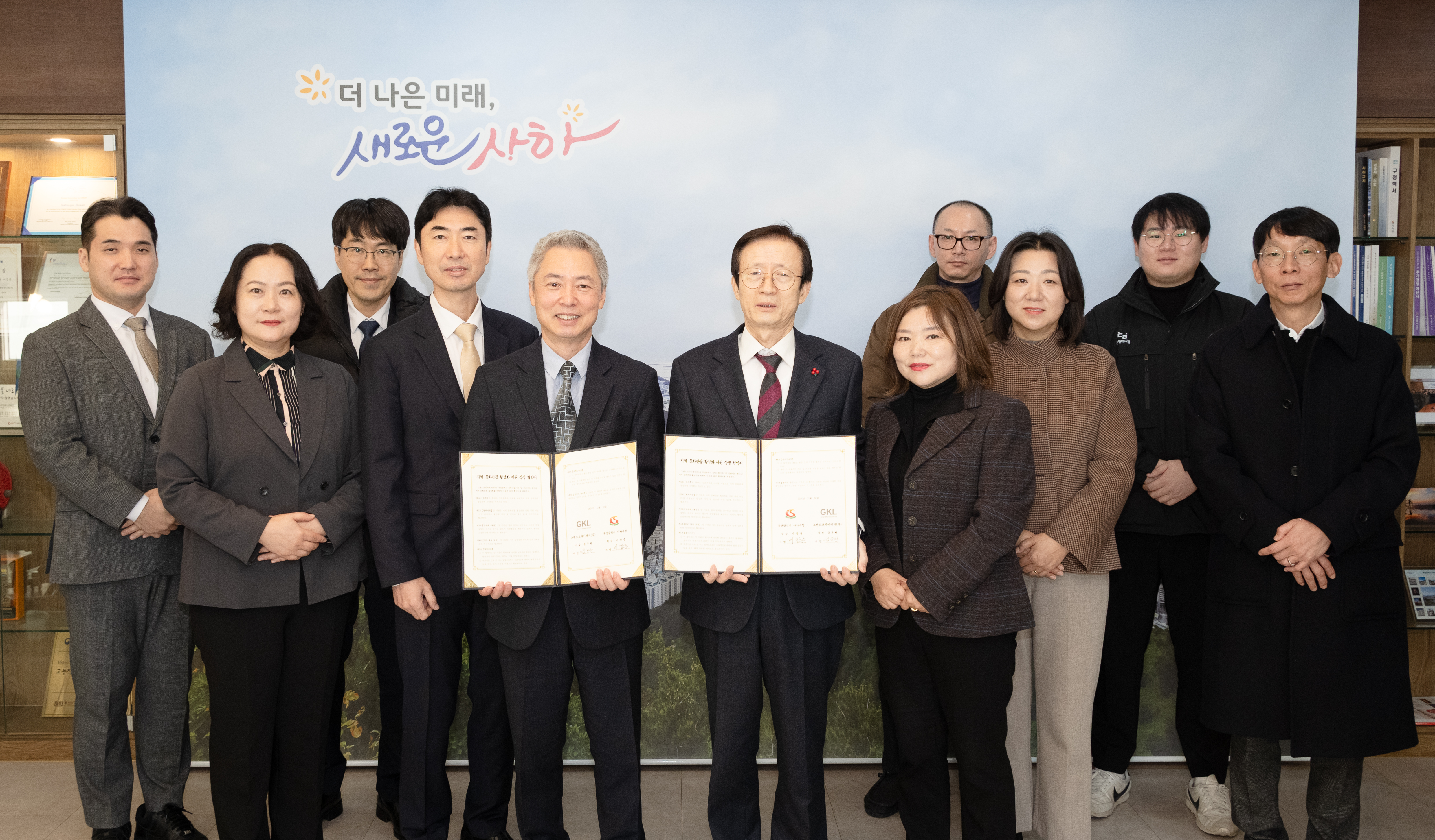 사하구, GKL과 문화관광 활성화 위한 업무협약 체결