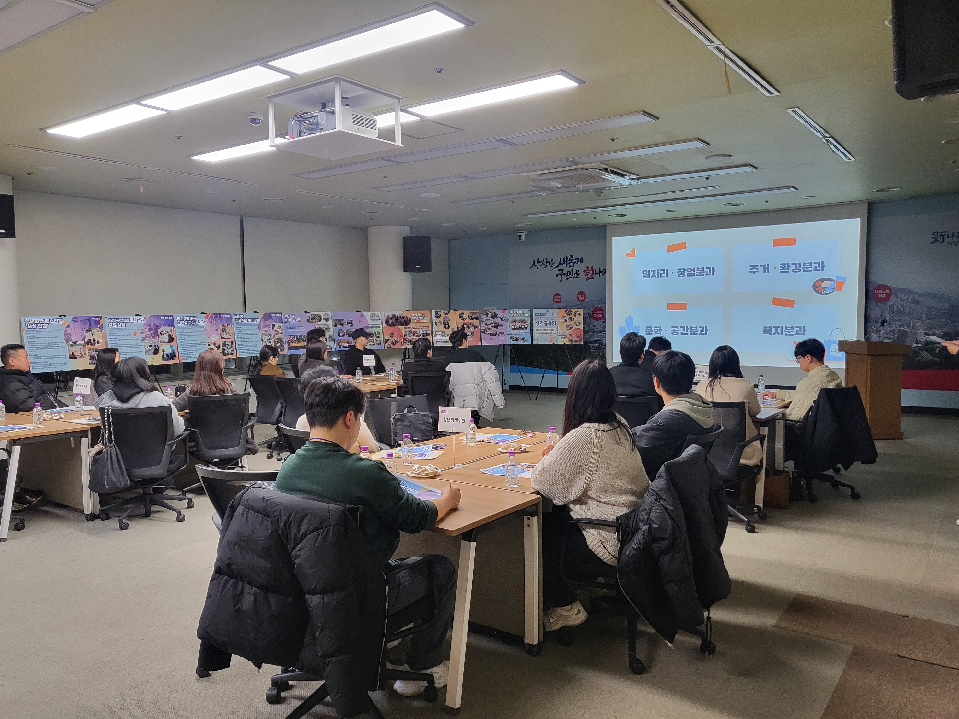사상구, 제1기 사상구 청년정책 네트워크 성과공유회 개최