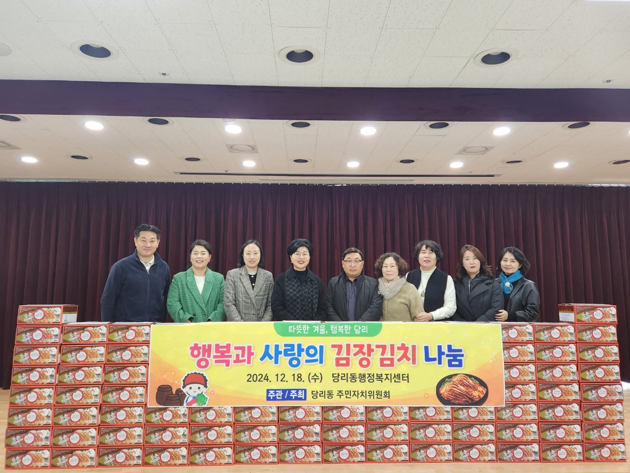 당리동 주민자치위원회, 행복과 사랑의 김장김치 나눔 행사 개최