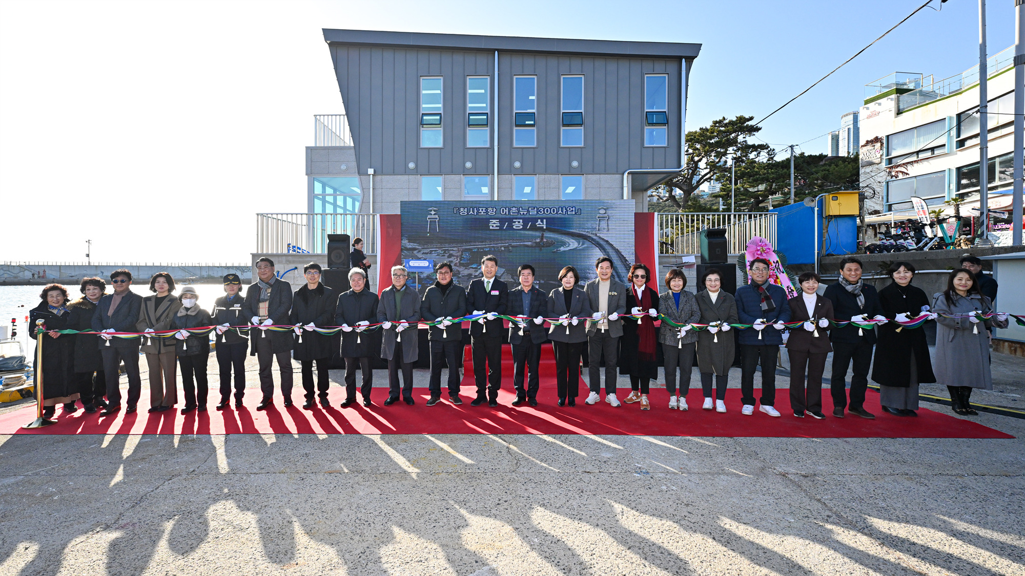 해운대구, 청사포항 어촌뉴딜300 사업 준공