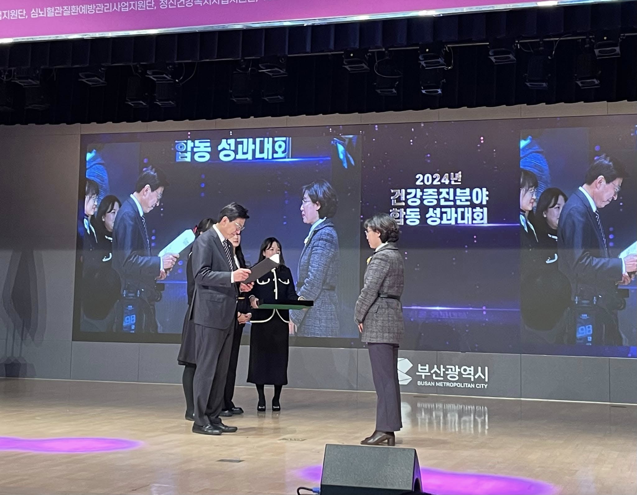 사하구보건소, ‘2024년 건강증진분야 합동 성과대회’에서 4개 부문 수상