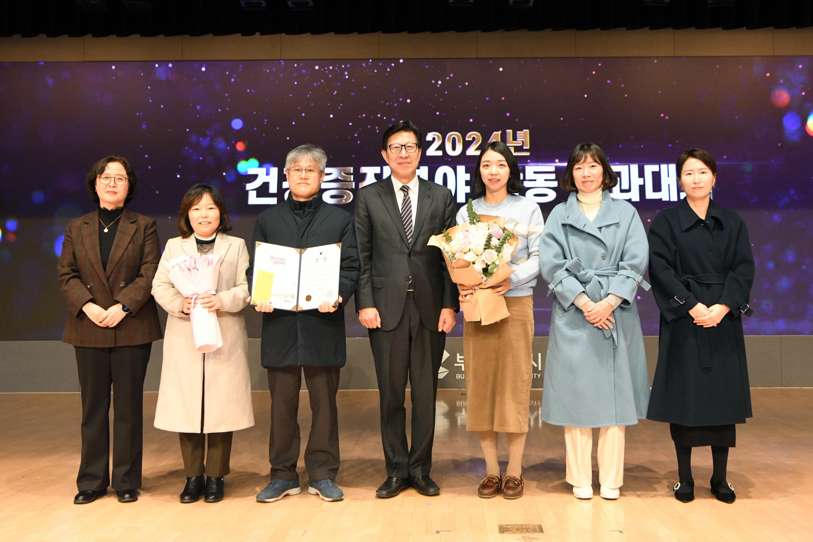 동래구보건소, 2024년 보건소 종합평가에서 대상 수상