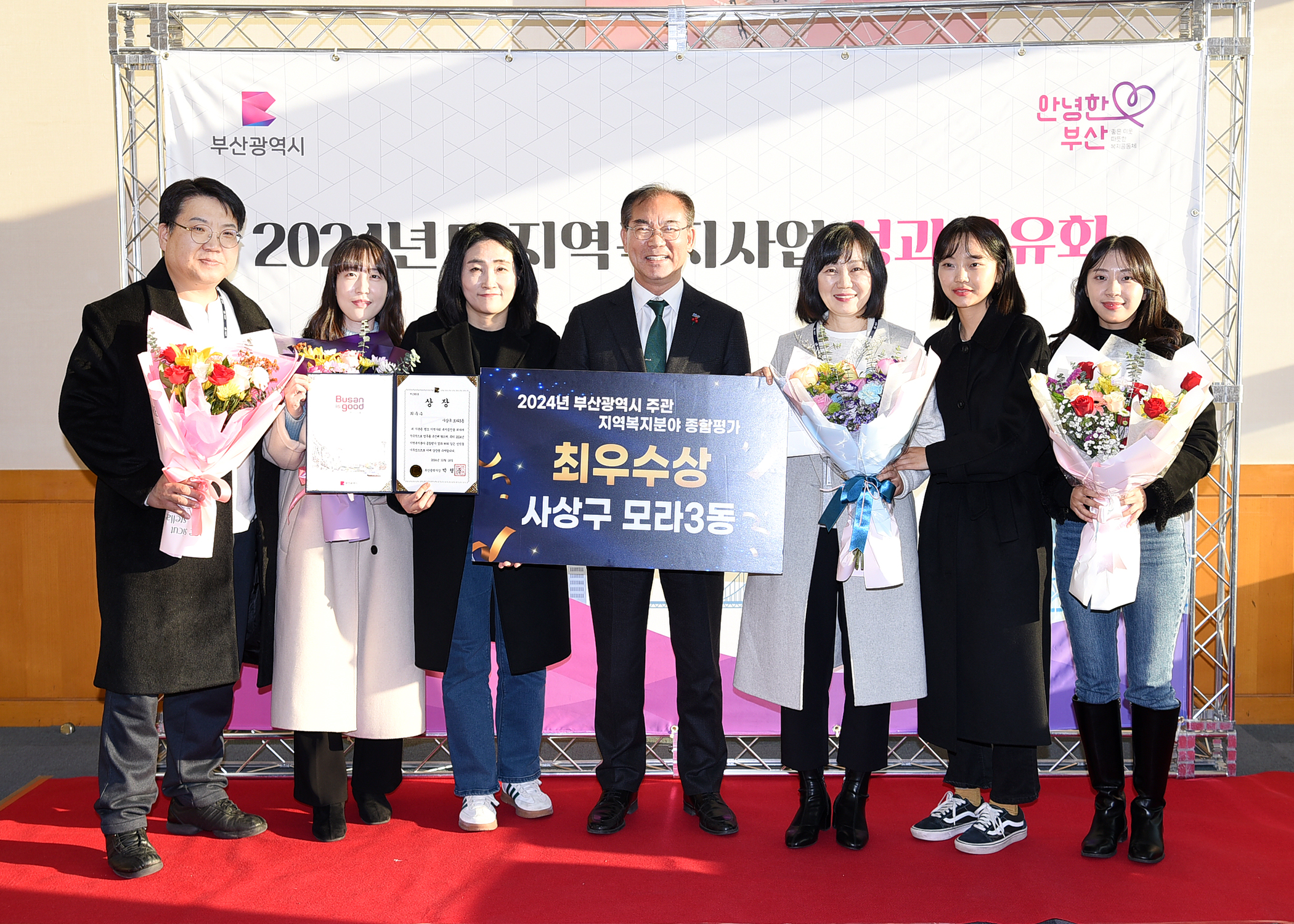 사상구, 빛나는 성과...부산시 주관 2024년 지역복지 분야 평가 2관왕 수상