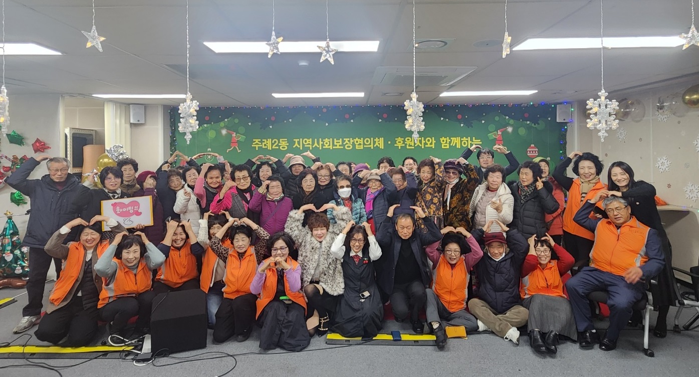 사상구 주례2동 지사협, ‘송년 효 콘서트’ 개최