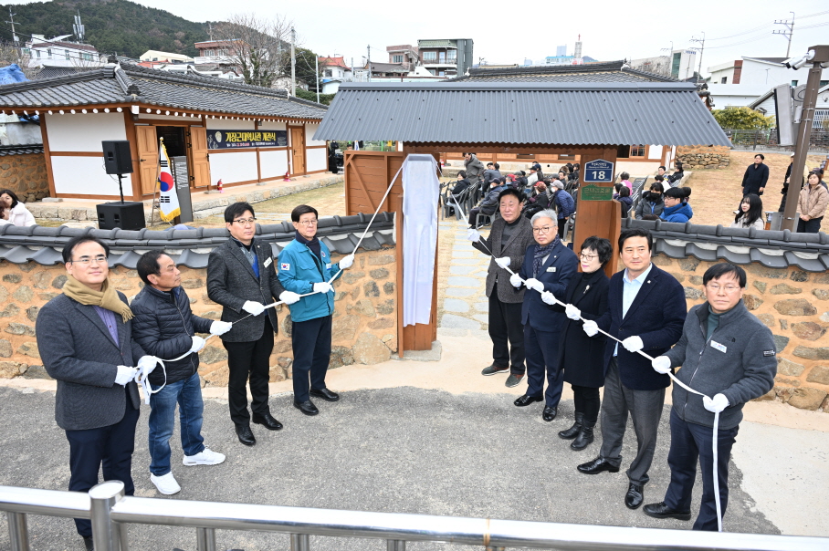 부산 기장군, ‘기장근대역사관’ 개관