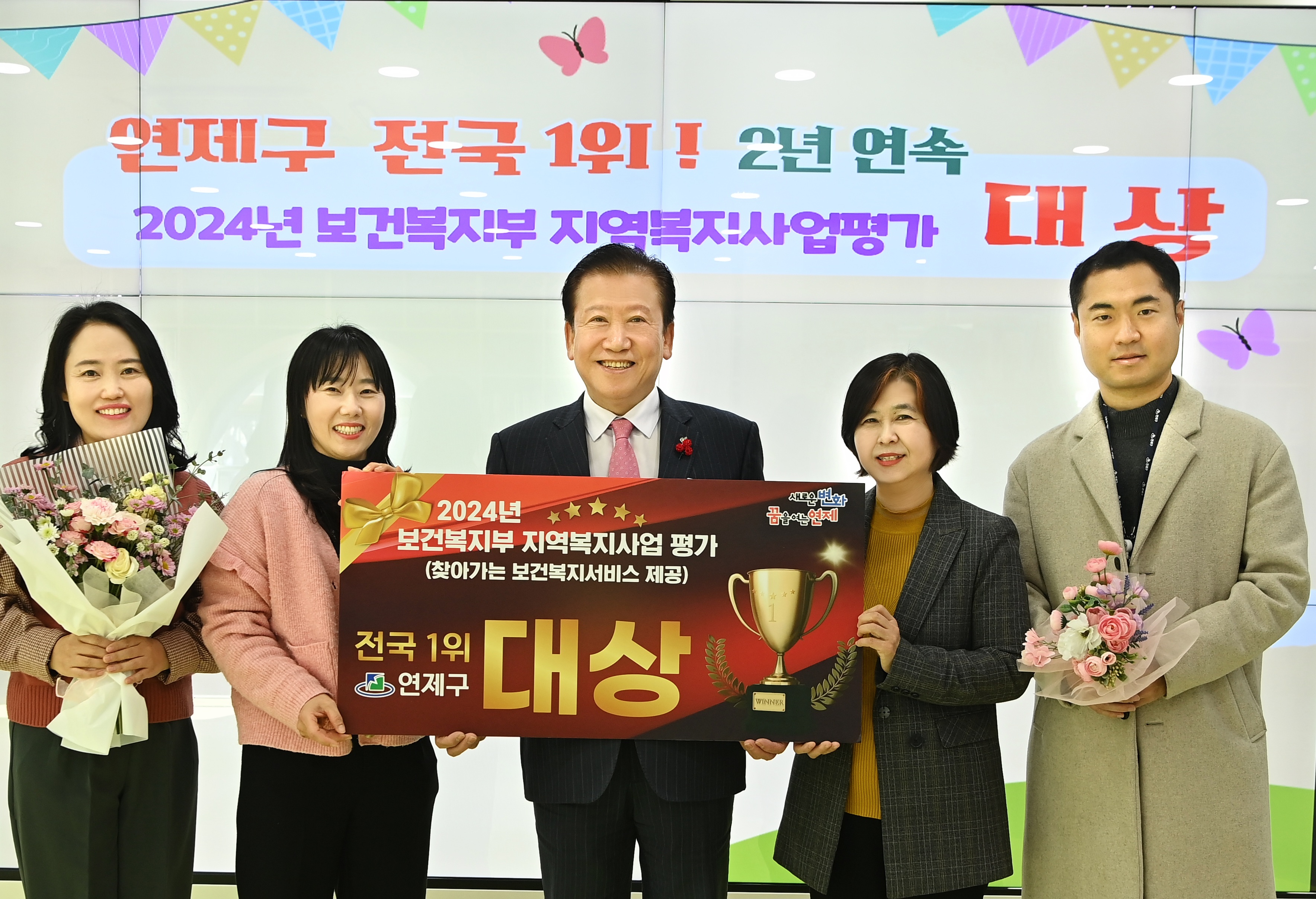 연제구, 보건복지부 지역복지사업 평가 2년 연속 '전국 대상' 수상