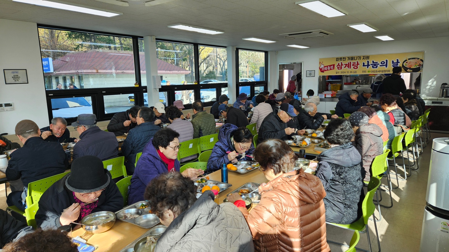 다대2동 새마을지도자협의회·부녀회, 삼계탕 나눔의 날 행사 개최