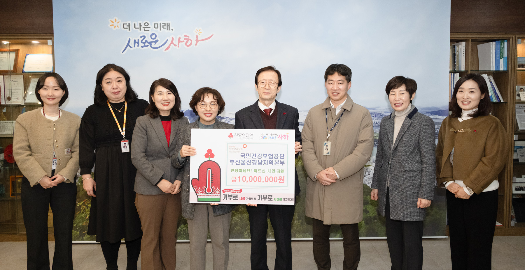 국민건강보험공단 부산울산경남지역본부, 사하구에 후원금 1,000만원 전달